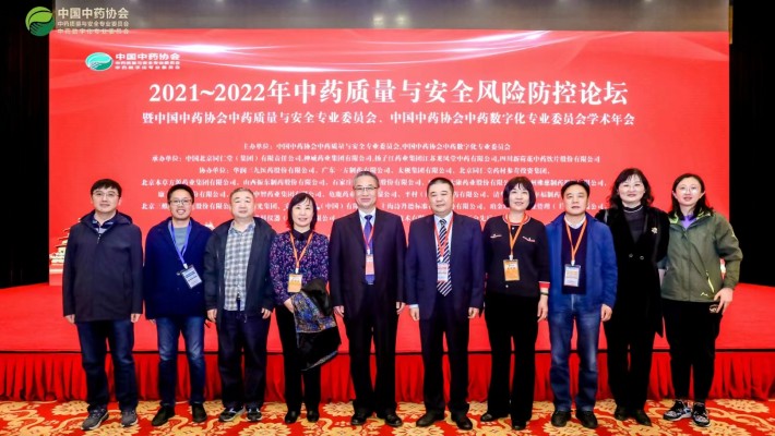 【三抓三促進(jìn)行時】科技創(chuàng)新研究院參加中藥質(zhì)量與安全風(fēng)險防控論壇
